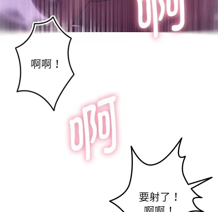 借住教授家 借住教授家-第 4 话 第29页