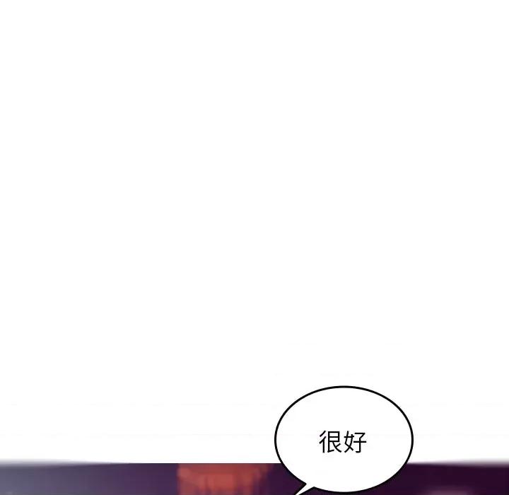 借住教授家 借住教授家-第 4 话 第43页