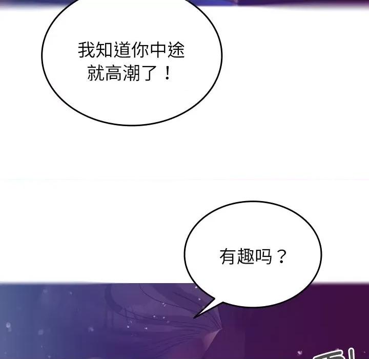 借住教授家 借住教授家-第 4 话 第54页