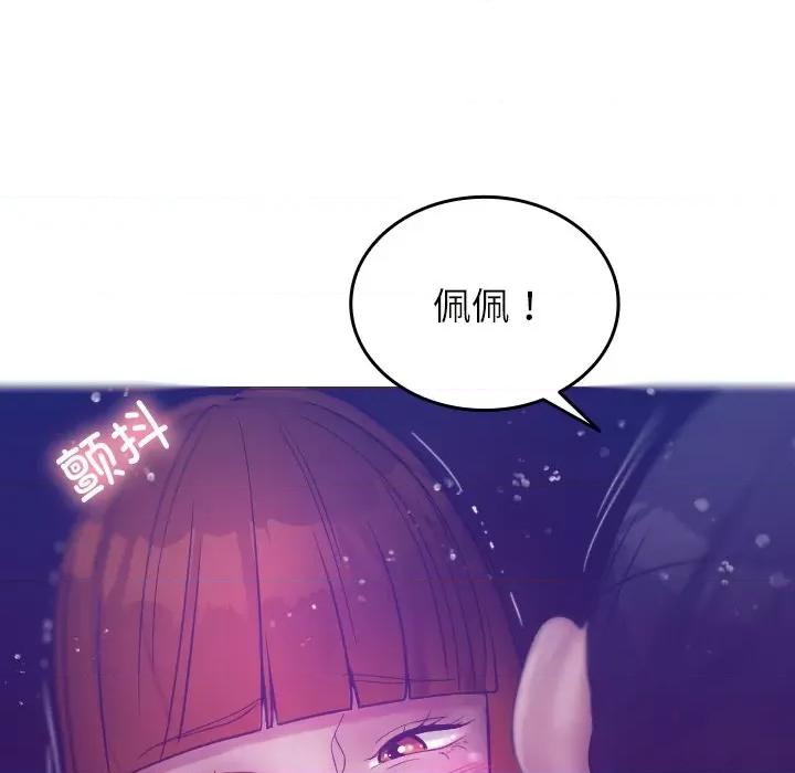 借住教授家 借住教授家-第 4 话 第56页