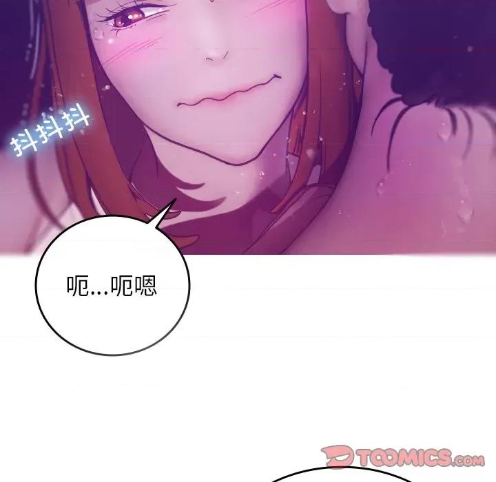 借住教授家 借住教授家-第 4 话 第57页