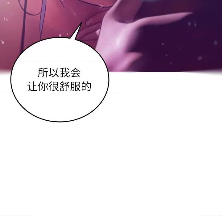 借住教授家 借住教授家-第 4 话 第59页