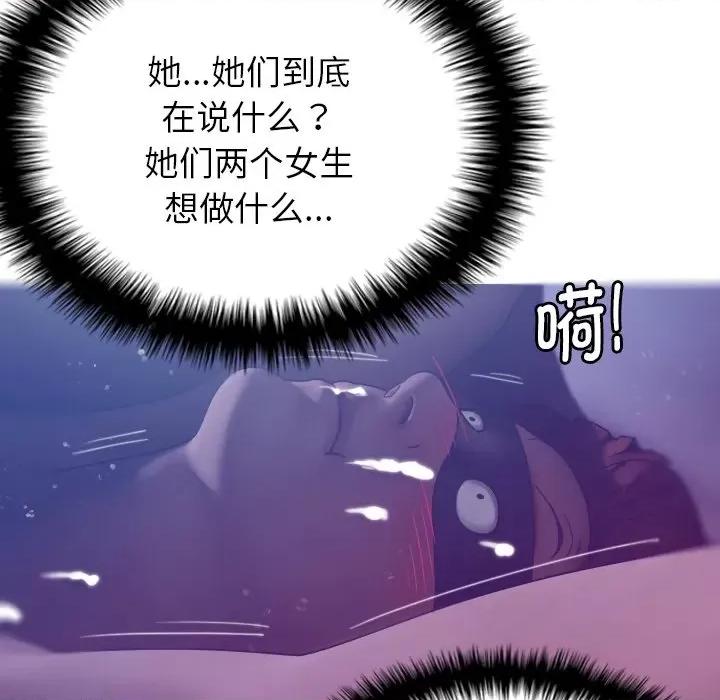 借住教授家 借住教授家-第 4 话 第64页