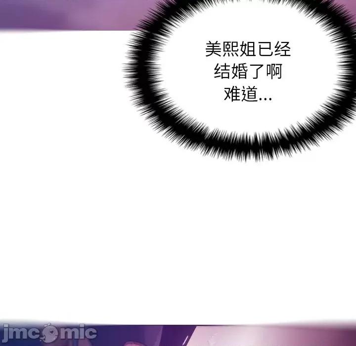 借住教授家 借住教授家-第 4 话 第65页