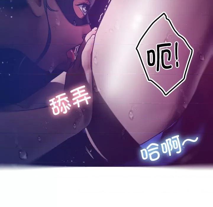 借住教授家 借住教授家-第 4 话 第66页