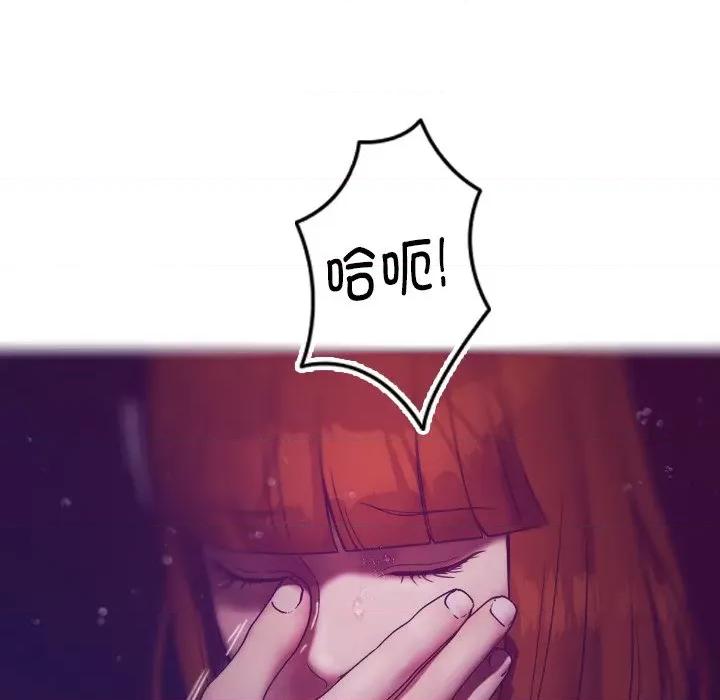借住教授家 借住教授家-第 4 话 第67页