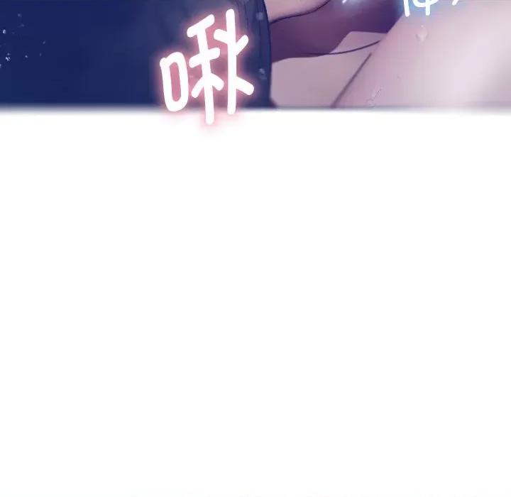 借住教授家 借住教授家-第 4 话 第69页