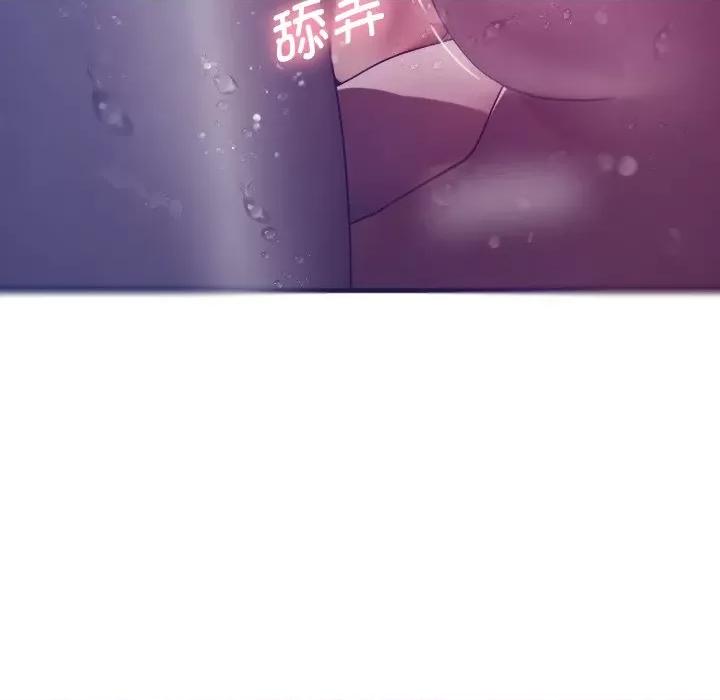 借住教授家 借住教授家-第 4 话 第74页