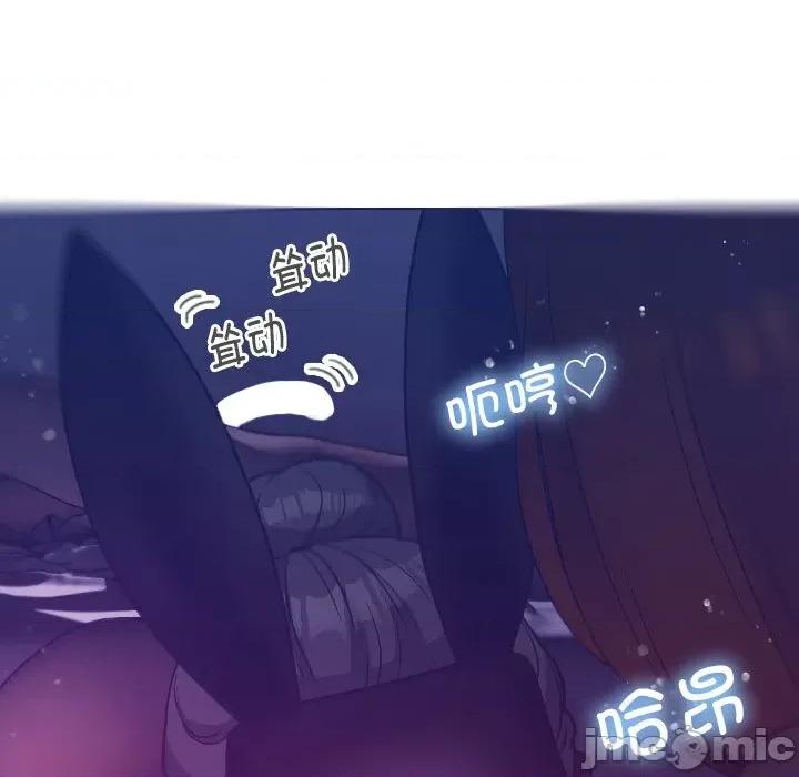 借住教授家 借住教授家-第 4 话 第75页