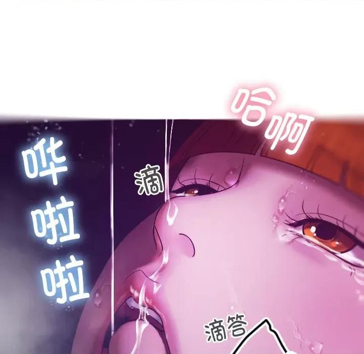 借住教授家 借住教授家-第 4 话 第89页