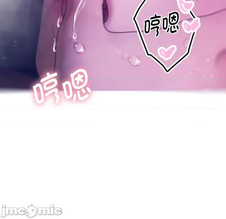 借住教授家 借住教授家-第 4 话 第90页