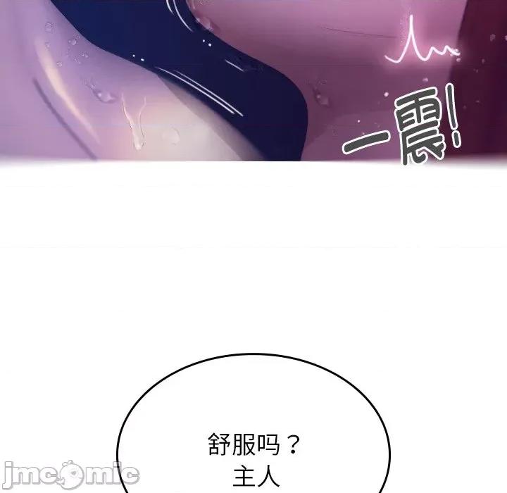 借住教授家 借住教授家-第 4 话 第95页