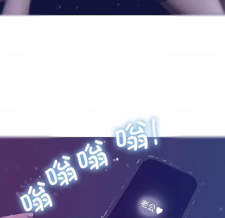借住教授家 借住教授家-第 4 话 第98页