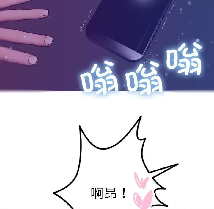 借住教授家 借住教授家-第 4 话 第99页