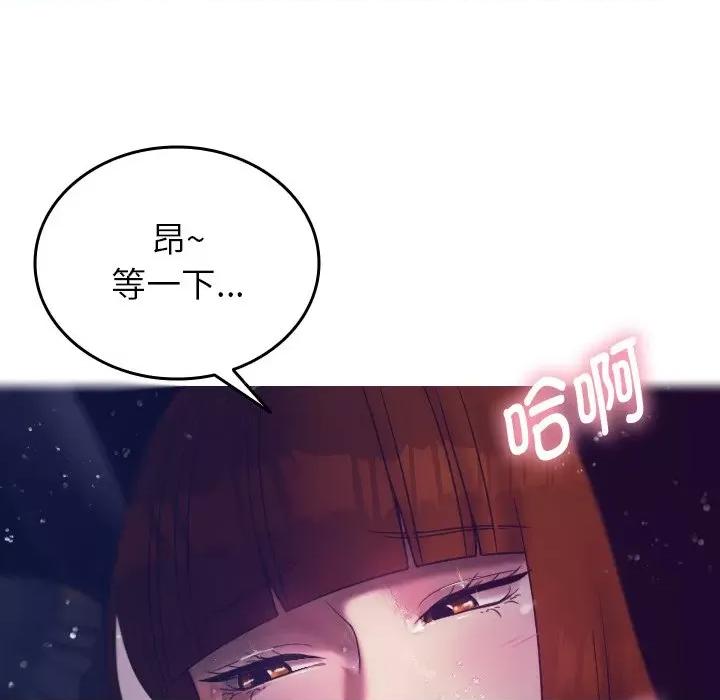 借住教授家 借住教授家-第 4 话 第102页
