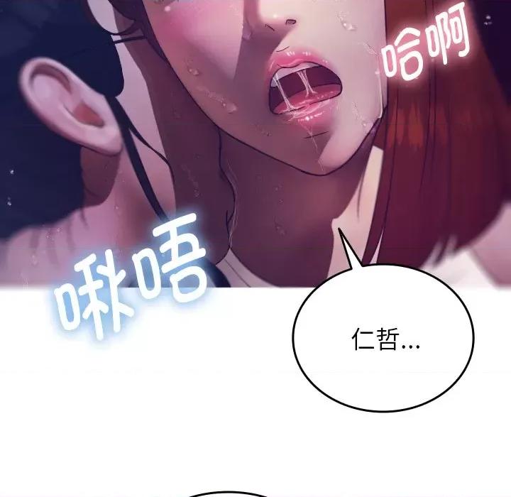 借住教授家 借住教授家-第 4 话 第103页