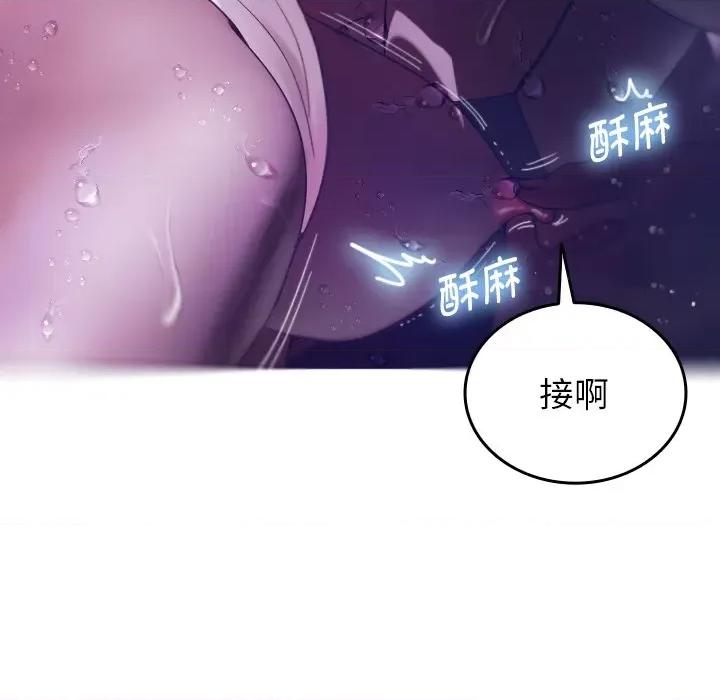借住教授家 借住教授家-第 4 话 第107页