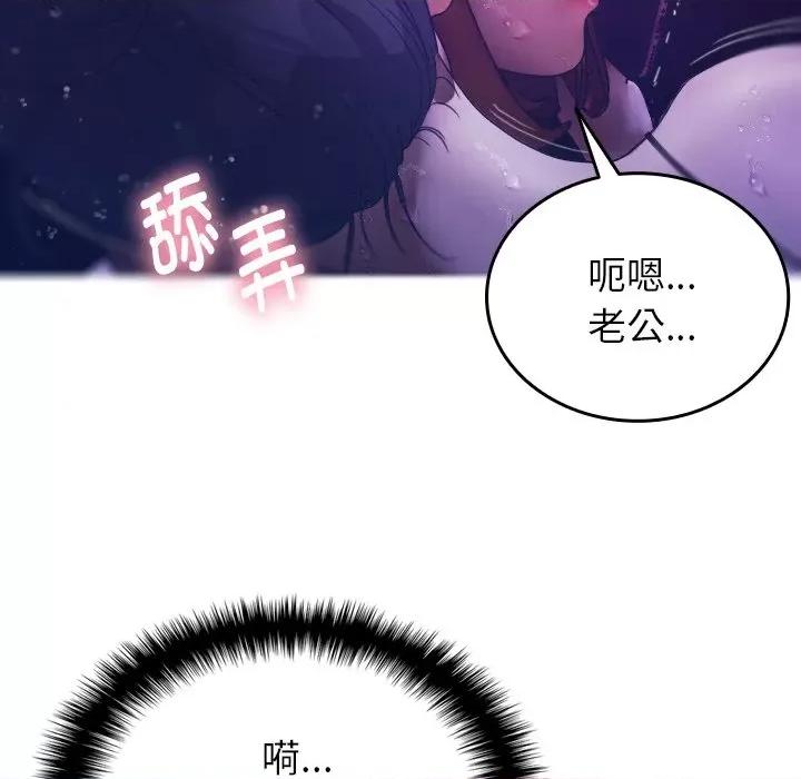 借住教授家 借住教授家-第 4 话 第109页