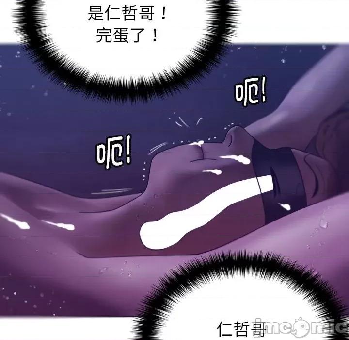 借住教授家 借住教授家-第 4 话 第110页