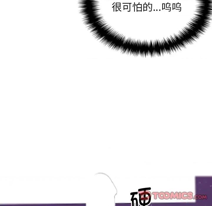 借住教授家 借住教授家-第 4 话 第111页