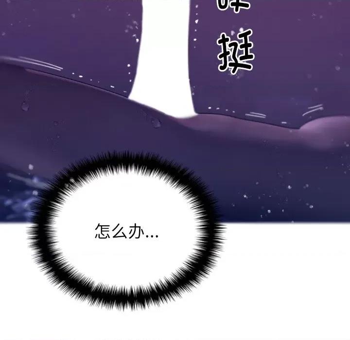 借住教授家 借住教授家-第 4 话 第112页