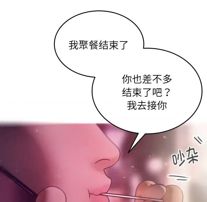借住教授家 借住教授家-第 4 话 第116页