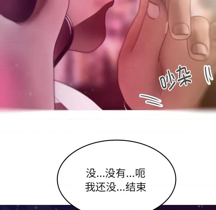 借住教授家 借住教授家-第 4 话 第117页