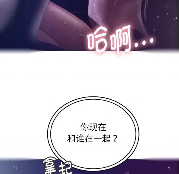 借住教授家 借住教授家-第 4 话 第123页