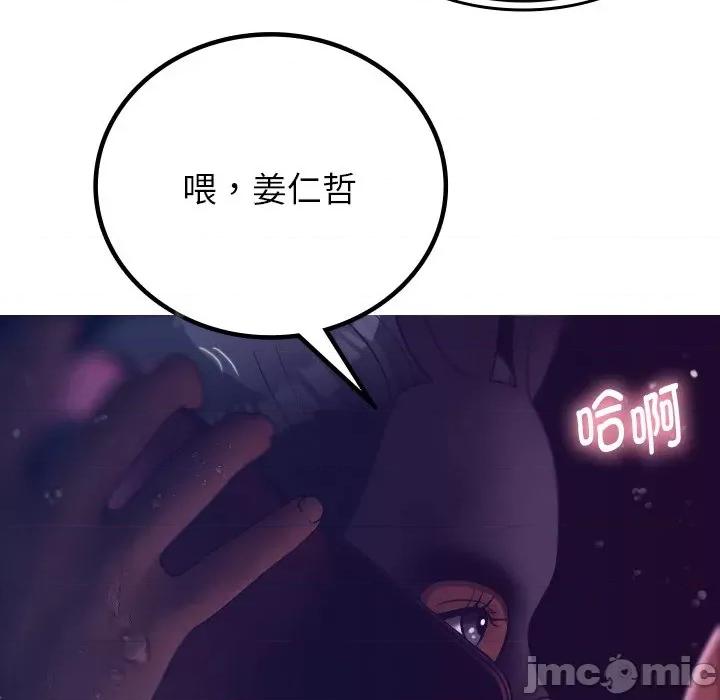 借住教授家 借住教授家-第 4 话 第125页