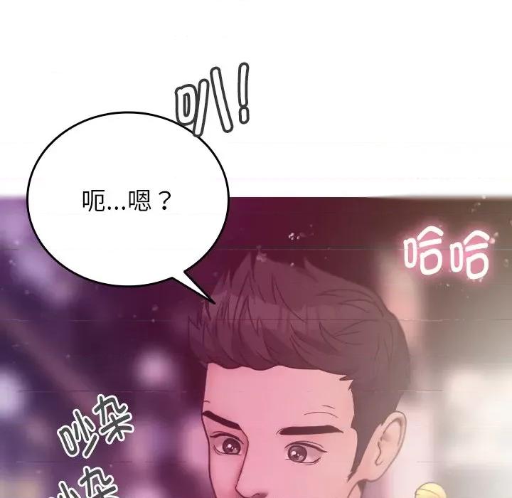 借住教授家 借住教授家-第 4 话 第127页