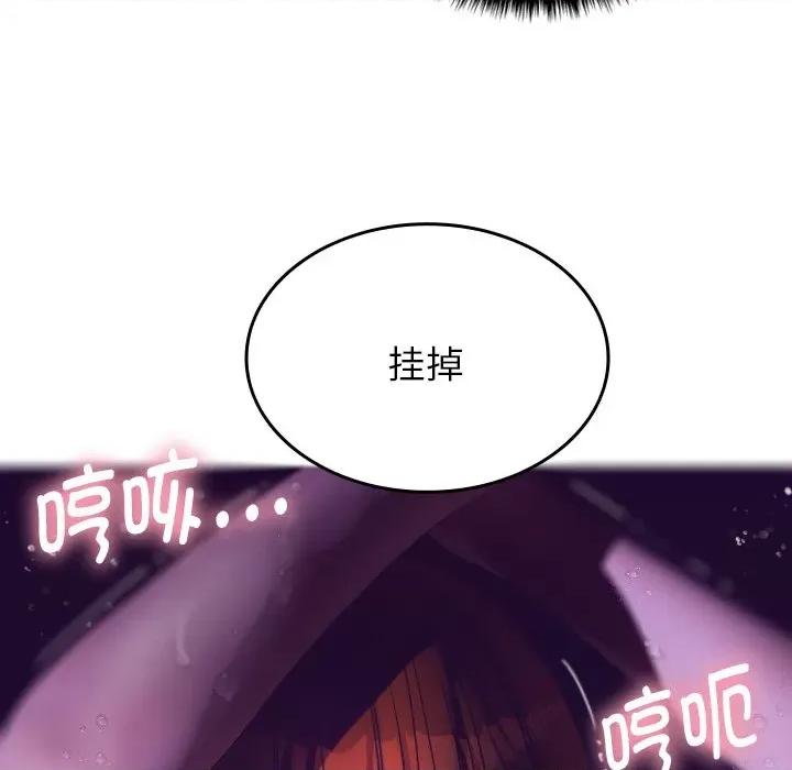 借住教授家 借住教授家-第 4 话 第129页