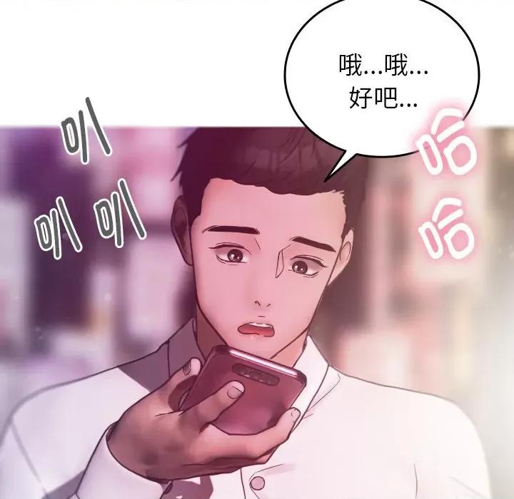借住教授家 借住教授家-第 4 话 第134页