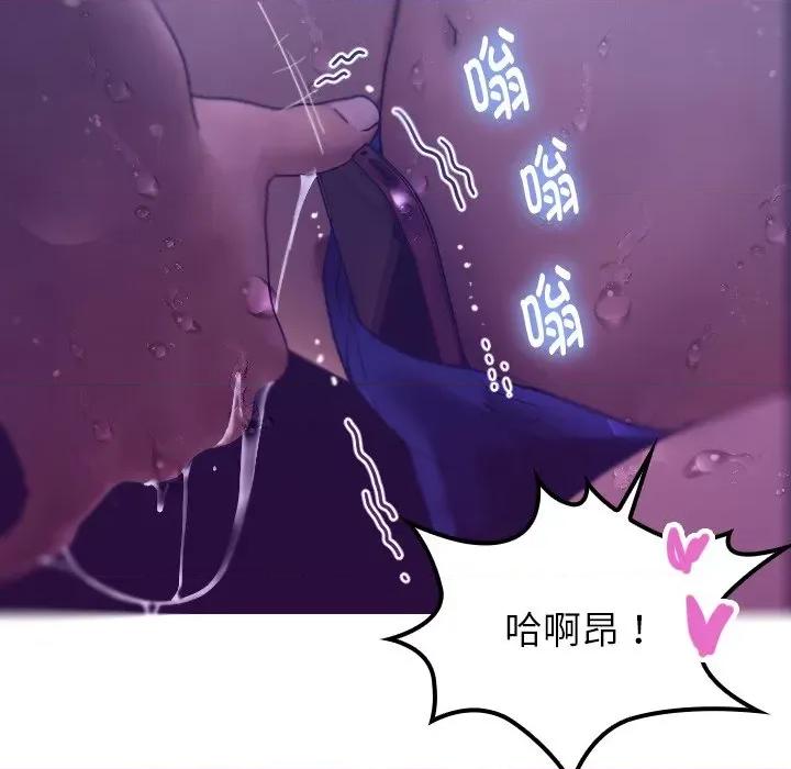 借住教授家 借住教授家-第 4 话 第146页