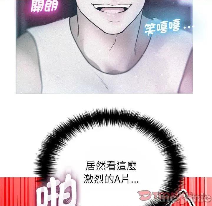 借住教授家 借住教授家-第 5 话 借住教授家 第15页