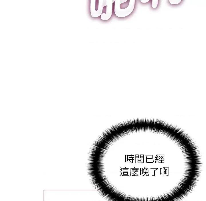 借住教授家 借住教授家-第 5 话 借住教授家 第18页