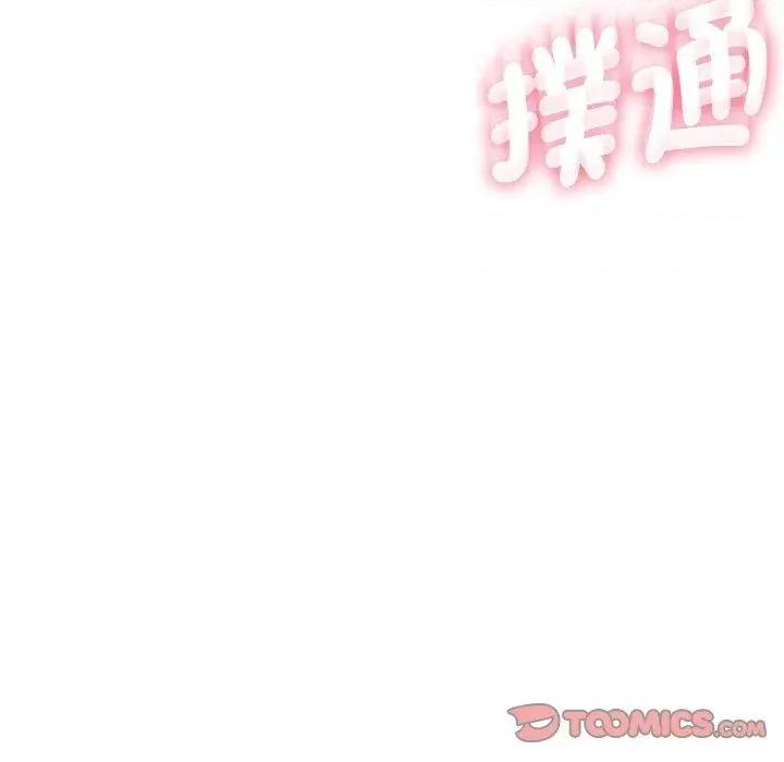借住教授家 借住教授家-第 5 话 借住教授家 第27页