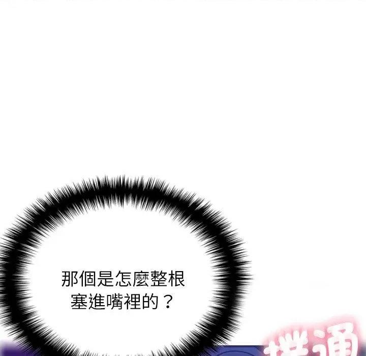 借住教授家 借住教授家-第 5 话 借住教授家 第28页
