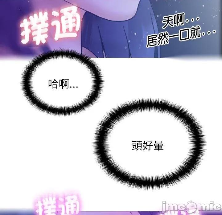 借住教授家 借住教授家-第 5 话 借住教授家 第30页