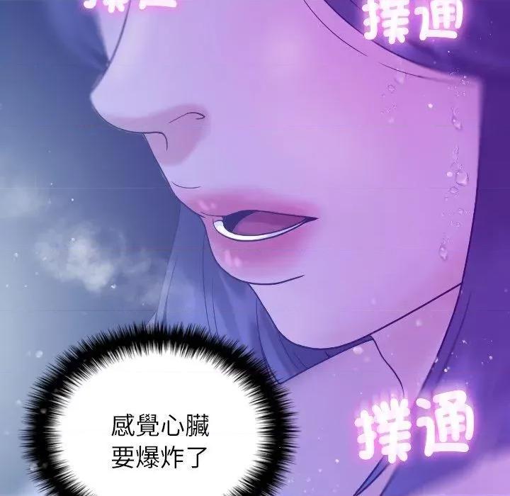 借住教授家 借住教授家-第 5 话 借住教授家 第31页
