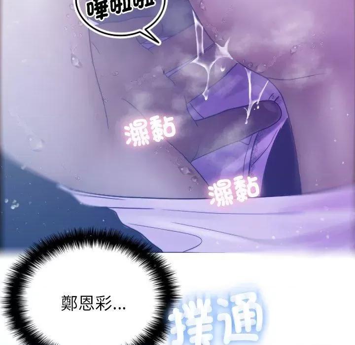 借住教授家 借住教授家-第 5 话 借住教授家 第38页
