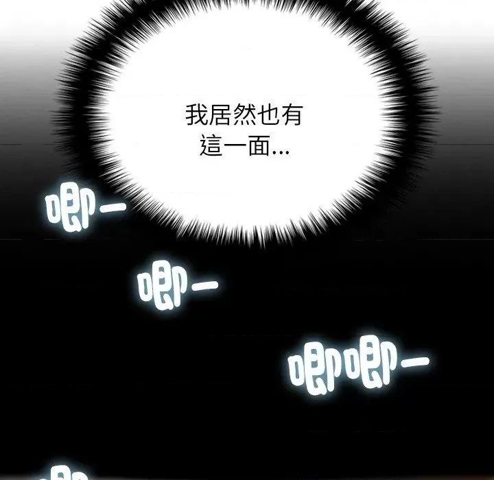 借住教授家 借住教授家-第 5 话 借住教授家 第42页