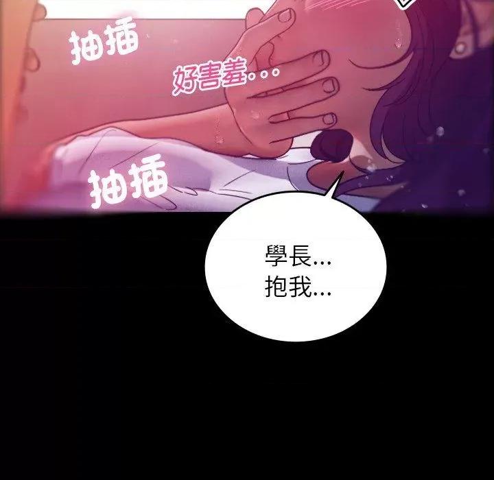 借住教授家 借住教授家-第 5 话 借住教授家 第47页