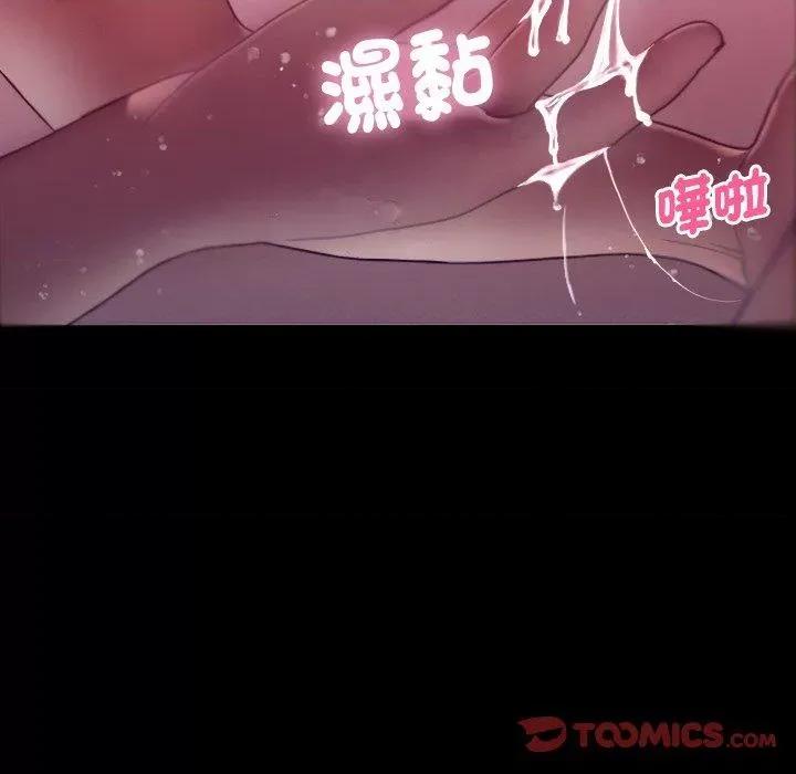 借住教授家 借住教授家-第 5 话 借住教授家 第51页