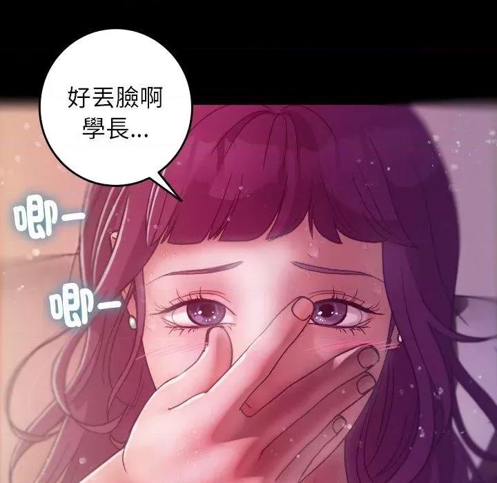 借住教授家 借住教授家-第 5 话 借住教授家 第52页
