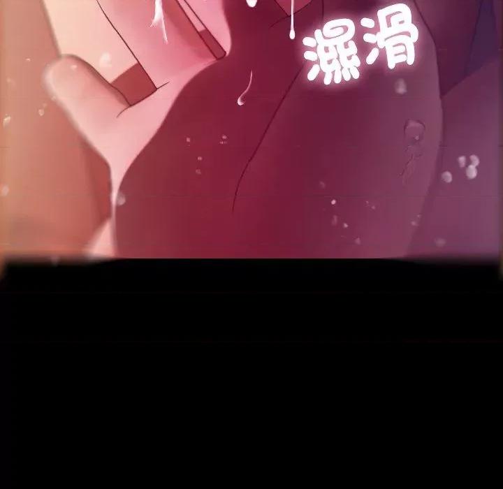 借住教授家 借住教授家-第 5 话 借住教授家 第54页