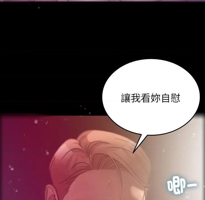 借住教授家 借住教授家-第 5 话 借住教授家 第56页