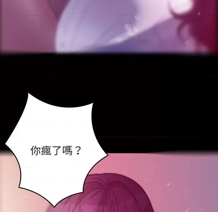 借住教授家 借住教授家-第 5 话 借住教授家 第59页