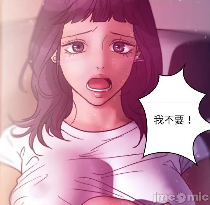 借住教授家 借住教授家-第 5 话 借住教授家 第60页