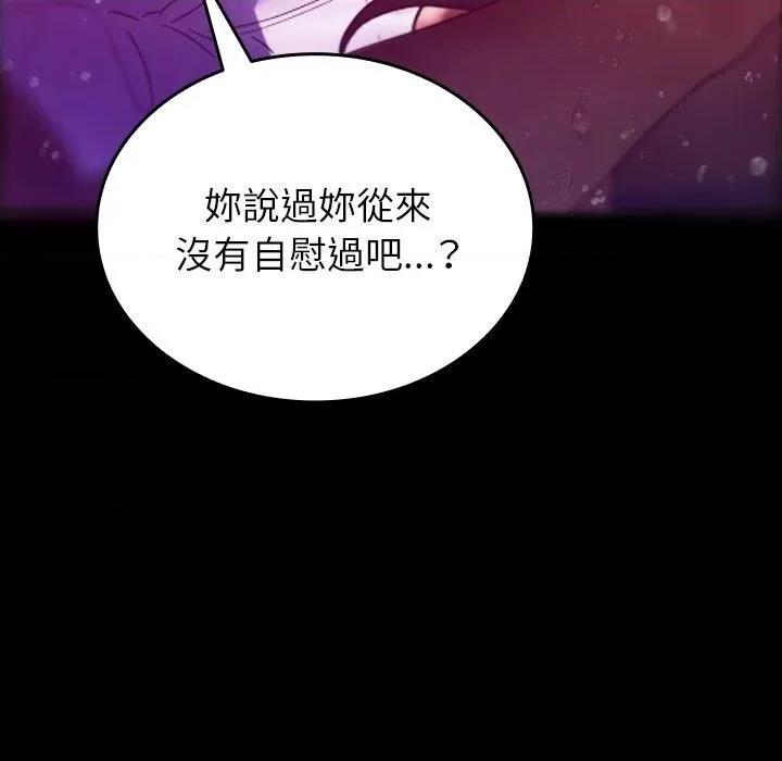 借住教授家 借住教授家-第 5 话 借住教授家 第64页