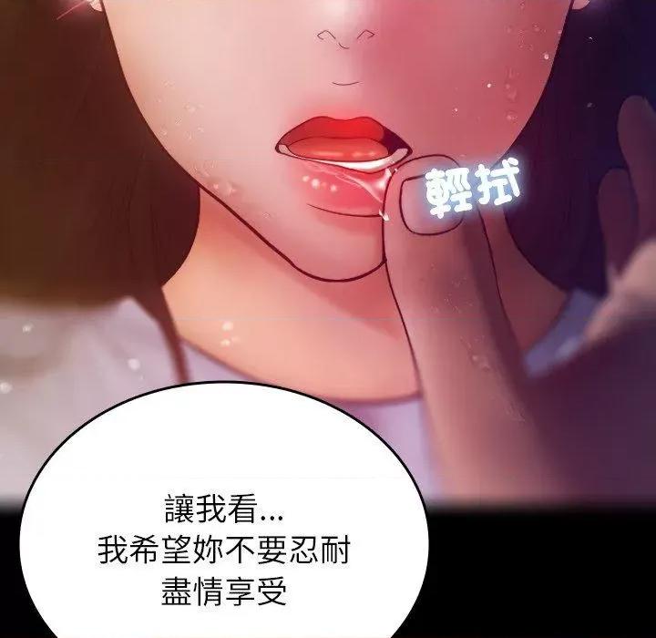 借住教授家 借住教授家-第 5 话 借住教授家 第66页